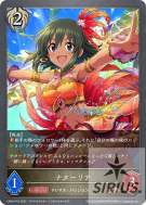 ナターリア