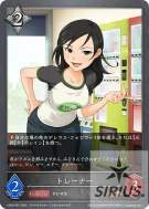 トレーナー