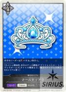 クールティアラ [魔法のアイテム]