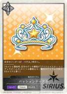 パッションティアラ [魔法のアイテム]