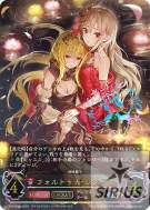 フォルトゥナ・レジーナ [神崎蘭子(EVOLVE)]