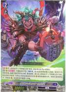 魔俱会回攻手 德里克