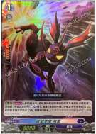 欲望恶魔 侮蔑