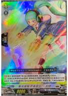极光战姬 萨普雷丝·青绿