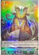 树角兽 豹