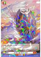 封焰之盾 斯瓦扬布