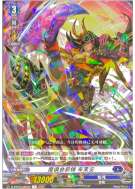 魔俱会前锋 布莱安