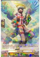 注射天使