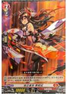 焰之巫女 索妮娅