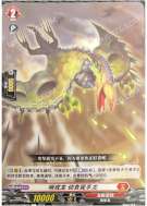 哨戒龙 侦查翼手龙