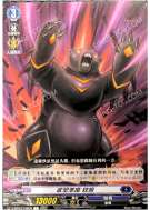 欲望恶魔 狡猾