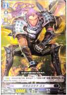 魔俱会突击手 达文