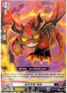 欲望恶魔 蔑视