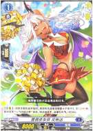 魔俱会女孩 贝琳达