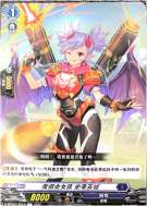 魔俱会女孩 史蒂芬妮