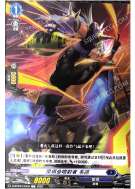 魔俱会喷射者 韦德