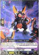 欲望恶魔 讨厌