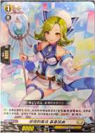 感悟的魔法 基基琪由