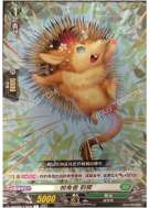 树角兽 刺猬