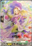 茂盛花瓣 拉缇娅