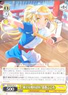 “雨でも晴ればれ”弦巻こころ