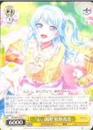 “心、満開”松原花音