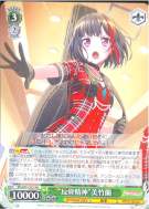 “反骨精神”美竹蘭