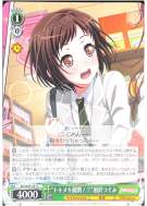 “トキメキ展開！？”羽沢つぐみ