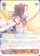 “STAR☆”戸山香澄