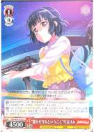 “誰かを守るということ”牛込りみ