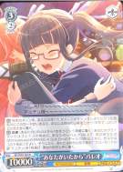 “あなたがいたから”パレオ