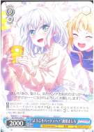 “ようこそパーティへ！”倉田ましろ