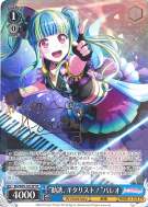 “勧誘、ギタリスト！”パレオ