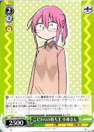 こだわりの持ち主 小林さん
