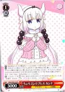 ちょろゴン☆ブレス カンナ