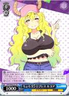 ちょろゴン☆ブレス ルコア