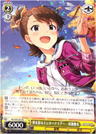 秋を彩るエンターテイナー　双海亜美