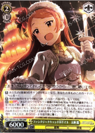 ファンタジックキャンドルナイト　大神 環