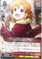 エンジョイ?ウィンターデート　矢吹可奈
