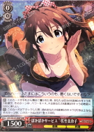 ぽかぽかサービス　佐竹美奈子