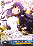 紅白乱れ梅ライブ　最上静