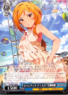 ロマンチック・ディナー　百瀬莉緒
