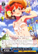 はにかみパレオ　ジュリア