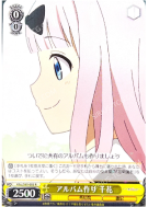 アルバム作り 千花