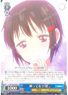 神ってる？ 渚