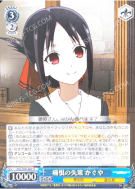 痛恨の失策 かぐや