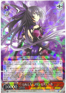反転した〈プリンセス〉 十香