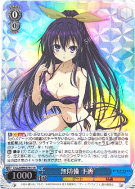 無防備 十香