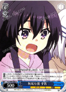無垢な蕾 十香