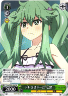 デレさせドーム 七罪
